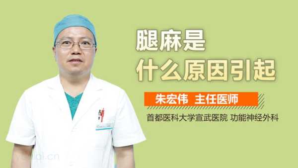 孕期腿麻木(孕期腿麻木怎么回事) 第1张 孕期腿麻木(孕期腿麻木怎么回事) 第1张