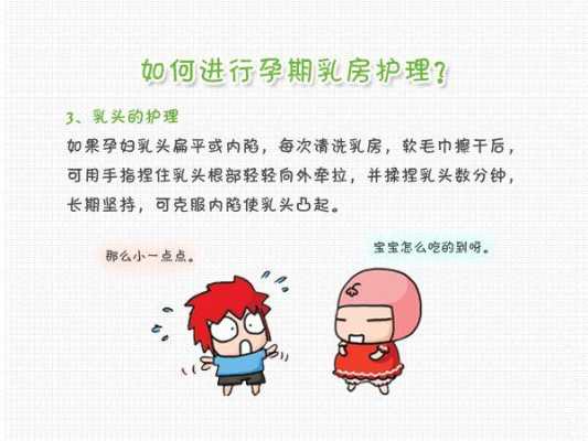 孕期乳腺疼(孕期乳腺疼痛怎么办) 第1张 孕期乳腺疼(孕期乳腺疼痛怎么办) 第1张