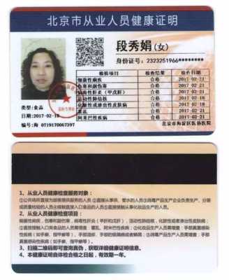 孕期肛检(在深圳人们办健康证需要带什么) 第3张 孕期肛检(在深圳人们办健康证需要带什么) 第3张