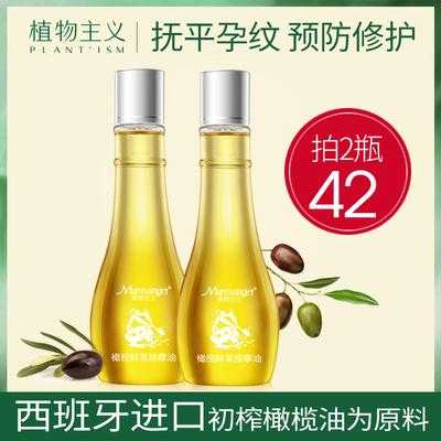 孕期不长纹(没有长妊娠纹需要用橄榄油吗) 第3张 孕期不长纹(没有长妊娠纹需要用橄榄油吗) 第3张