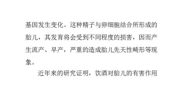 胎儿畸形是什么原因造成的,影响胎儿畸形的因素 第1张 胎儿畸形是什么原因造成的,影响胎儿畸形的因素 第1张
