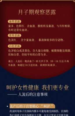 引产恶露一般多久排完?引产后要怎样调理身体,平时吃什么好呢,药物引产多久排出胎儿,会不会很疼 第2张 引产恶露一般多久排完?引产后要怎样调理身体,平时吃什么好呢,药物引产多久排出胎儿,会不会很疼 第2张