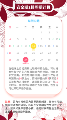 排卵日怀孕几率多大,排卵期易孕期怎么算 第3张 排卵日怀孕几率多大,排卵期易孕期怎么算 第3张