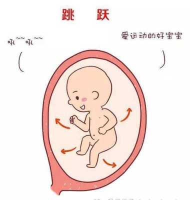 怀孕9周胎儿稳定了吗(孕9周能感觉到胎动吗) 第2张 怀孕9周胎儿稳定了吗(孕9周能感觉到胎动吗) 第2张