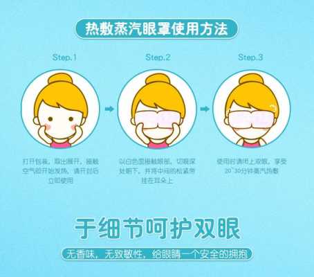孕期可以用蒸汽眼罩吗(孕妇可以用一次性蒸汽眼罩吗) 第1张 孕期可以用蒸汽眼罩吗(孕妇可以用一次性蒸汽眼罩吗) 第1张