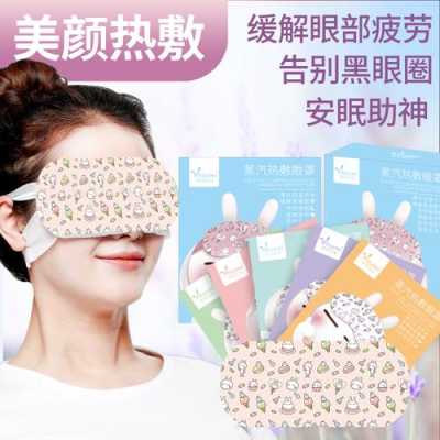孕期可以用蒸汽眼罩吗(孕妇可以用一次性蒸汽眼罩吗) 第3张 孕期可以用蒸汽眼罩吗(孕妇可以用一次性蒸汽眼罩吗) 第3张