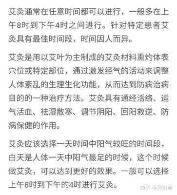 备孕期间可以熏艾灸吗(备孕期间可以熏艾灸吗女性) 第2张 备孕期间可以熏艾灸吗(备孕期间可以熏艾灸吗女性) 第2张