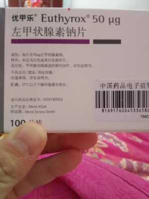 怀孕期间能吃优甲乐吗(服用优甲乐能怀孕吗,对胎儿有影响吗) 第2张 怀孕期间能吃优甲乐吗(服用优甲乐能怀孕吗,对胎儿有影响吗) 第2张