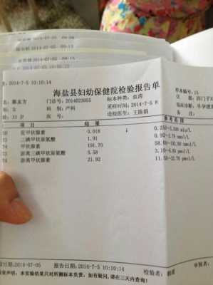 孕期促甲状腺素低怎么办(孕期促甲状腺素低怎么办0.01) 第2张 孕期促甲状腺素低怎么办(孕期促甲状腺素低怎么办0.01) 第2张