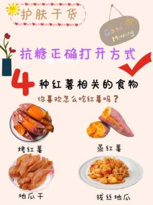 怀孕初期吃红薯好吗?孕妇到底能不能吃红薯,孕妇前期吃什么好对胎儿好窍门 第1张 怀孕初期吃红薯好吗?孕妇到底能不能吃红薯,孕妇前期吃什么好对胎儿好窍门 第1张