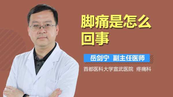 孕期出现脚痛,怎么回事,孕期脚痛正常吗 第2张 孕期出现脚痛,怎么回事,孕期脚痛正常吗 第2张