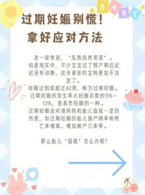 孩子留级是好事还是坏事,胎儿留级了怎么催下来 第1张 孩子留级是好事还是坏事,胎儿留级了怎么催下来 第1张