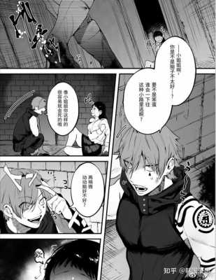 胎儿的漫画（男主穿越异世界变成小孩的漫画）  第2张