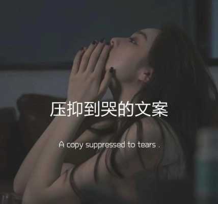 孕期很压抑(怀孕心里压抑的文案) 第2张 孕期很压抑(怀孕心里压抑的文案) 第2张