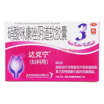 怀孕得了霉菌怎么办,孕期患霉菌性阴炎用什么药效果好 第1张 怀孕得了霉菌怎么办,孕期患霉菌性阴炎用什么药效果好 第1张