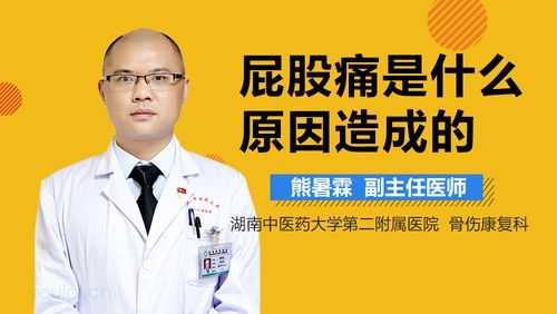 孕妇臀部酸痛,孕期臀部疼是什么原因 第2张 孕妇臀部酸痛,孕期臀部疼是什么原因 第2张