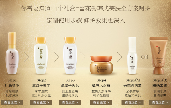 孕妇可以用雪花秀的产品吗,雪花秀孕期可以使用不 第1张 孕妇可以用雪花秀的产品吗,雪花秀孕期可以使用不 第1张