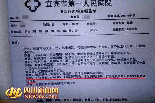 11周胎儿发育情况(怀孕十二周了去做的b超单上显示是十一周怎么回事) 第2张 11周胎儿发育情况(怀孕十二周了去做的b超单上显示是十一周怎么回事) 第2张