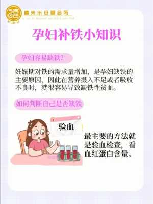 孕妇要补铁吗,孕期要补铁吗? 第1张 孕妇要补铁吗,孕期要补铁吗? 第1张