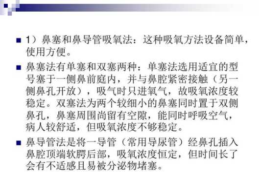 孕晚期吸氧对胎儿好吗(孕后期吸氧的好处和副作用) 第1张 孕晚期吸氧对胎儿好吗(孕后期吸氧的好处和副作用) 第1张