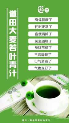 孕期喝青汁(孕期喝青汁对胎儿有影响吗) 第1张 孕期喝青汁(孕期喝青汁对胎儿有影响吗) 第1张