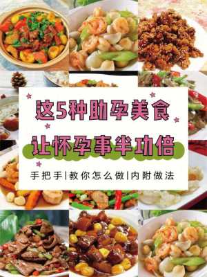 备孕男女吃什么好,备孕期吃啥容易怀孕 第1张 备孕男女吃什么好,备孕期吃啥容易怀孕 第1张