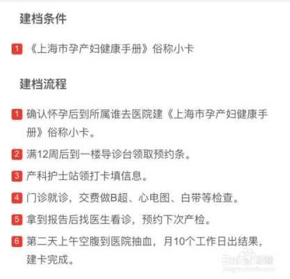 孕期建卡需要空腹吗(去医院建档要空腹吗) 第1张 孕期建卡需要空腹吗(去医院建档要空腹吗) 第1张