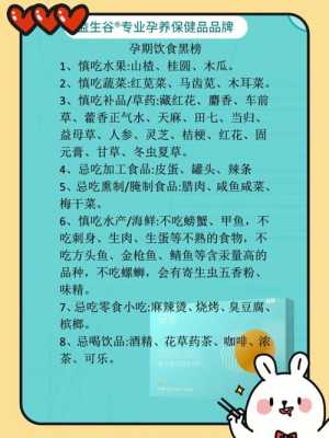 夫妻备孕食谱,备孕的时候该吃什么好,备孕期间饮食食谱大全图片 第3张 夫妻备孕食谱,备孕的时候该吃什么好,备孕期间饮食食谱大全图片 第3张