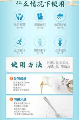 怀孕期间用了妇炎洁洗液对胎儿有影响吗,怀孕时能用妇炎洁吗 第1张 怀孕期间用了妇炎洁洗液对胎儿有影响吗,怀孕时能用妇炎洁吗 第1张
