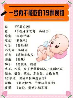 14个月宝宝吃什么盐,胎儿肾1.6正常吗 第2张 14个月宝宝吃什么盐,胎儿肾1.6正常吗 第2张
