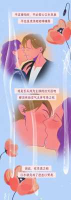孕期接吻(孕期接吻会影响胎儿吗) 第1张 孕期接吻(孕期接吻会影响胎儿吗) 第1张