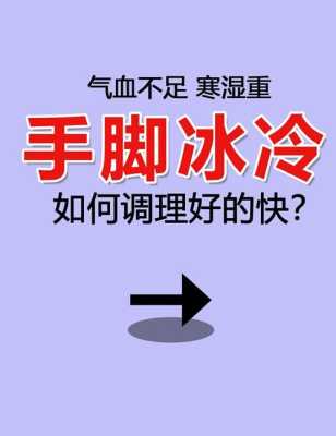 孕期脚冰(孕期脚冰凉怎么回事) 第2张 孕期脚冰(孕期脚冰凉怎么回事) 第2张
