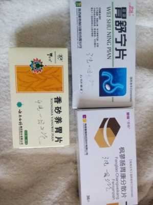受孕期吃了胃药孩子能要吗,孕期吃了胃药对胎儿有影响吗 第2张 受孕期吃了胃药孩子能要吗,孕期吃了胃药对胎儿有影响吗 第2张
