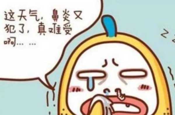 孕期犯鼻炎（孕期犯鼻炎很厉害怎么办）  第3张