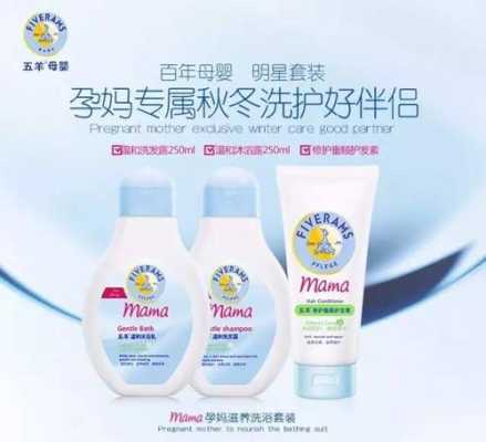 孕期洗护（孕妇洗护用品品牌哪个好）  第1张