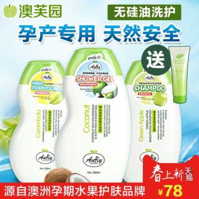 孕期洗护（孕妇洗护用品品牌哪个好）  第2张