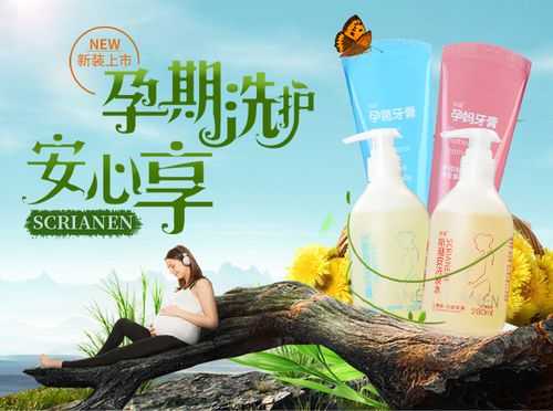 孕期洗护（孕妇洗护用品品牌哪个好）  第3张