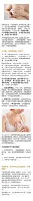 孕期乳头胀(孕期乳头胀疼怎么回事) 第2张 孕期乳头胀(孕期乳头胀疼怎么回事) 第2张