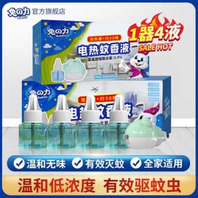 孕期蚊香液(孕妇可以用哪种蚊香液) 第3张 孕期蚊香液(孕妇可以用哪种蚊香液) 第3张