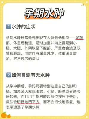 孕期水肿生(孕妇水肿的原因、吃什么) 第1张 孕期水肿生(孕妇水肿的原因、吃什么) 第1张