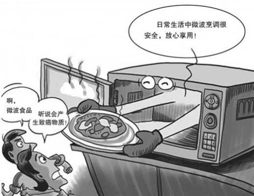 微波炉对胎儿有影响吗(孕妇每天要接触微波炉有影响吗) 第2张 微波炉对胎儿有影响吗(孕妇每天要接触微波炉有影响吗) 第2张