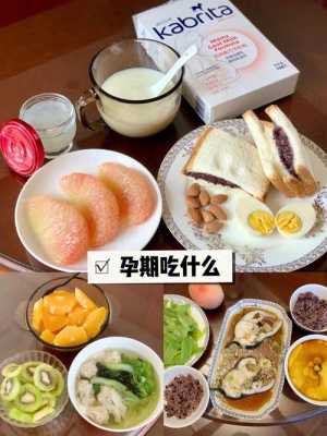 孕期吃清淡(孕期吃清淡) 第1张 孕期吃清淡(孕期吃清淡) 第1张