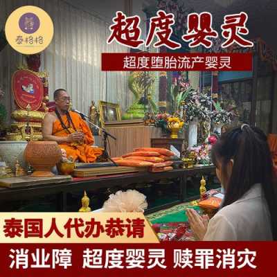 泰国小孩走丢了怎么办,泰国胎儿佛牌 第2张 泰国小孩走丢了怎么办,泰国胎儿佛牌 第2张