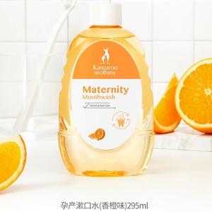 孕期漱口水(孕期漱口水排名前十名) 第1张 孕期漱口水(孕期漱口水排名前十名) 第1张