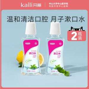 孕期漱口水(孕期漱口水排名前十名) 第2张 孕期漱口水(孕期漱口水排名前十名) 第2张