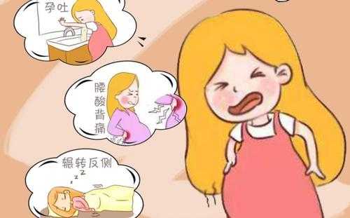 怀孕期间难受(怀孕期间难受的受不了了,该怎么办) 第2张 怀孕期间难受(怀孕期间难受的受不了了,该怎么办) 第2张