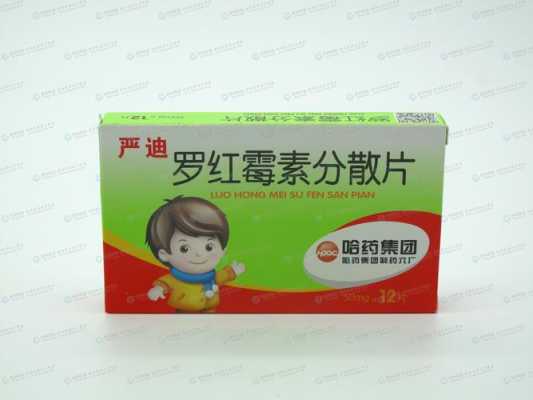 罗红霉素能不能给婴儿用,红霉素胎儿致畸形率 第2张 罗红霉素能不能给婴儿用,红霉素胎儿致畸形率 第2张