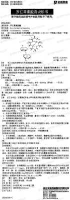 罗红霉素能不能给婴儿用,红霉素胎儿致畸形率 第1张 罗红霉素能不能给婴儿用,红霉素胎儿致畸形率 第1张