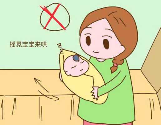 怎么才算过度摇晃宝宝,胎儿被摇晃后影响智力 第3张 怎么才算过度摇晃宝宝,胎儿被摇晃后影响智力 第3张