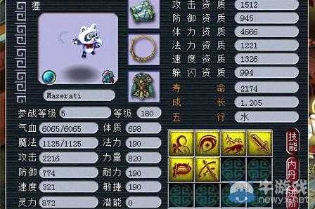 胎儿照不到(梦幻西游2带不上的宝宝怎么升级) 第2张 胎儿照不到(梦幻西游2带不上的宝宝怎么升级) 第2张